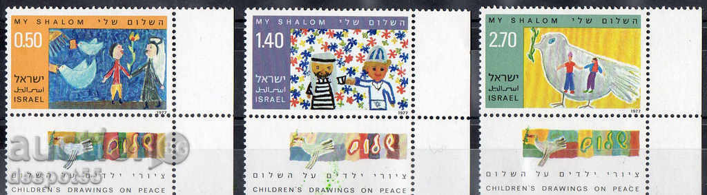1977. Израел. Детски рисунки за мира.