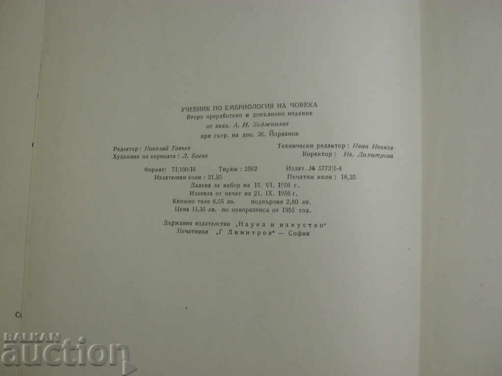 Medicine. Embryology - 6 Medicine. Embryology - 6