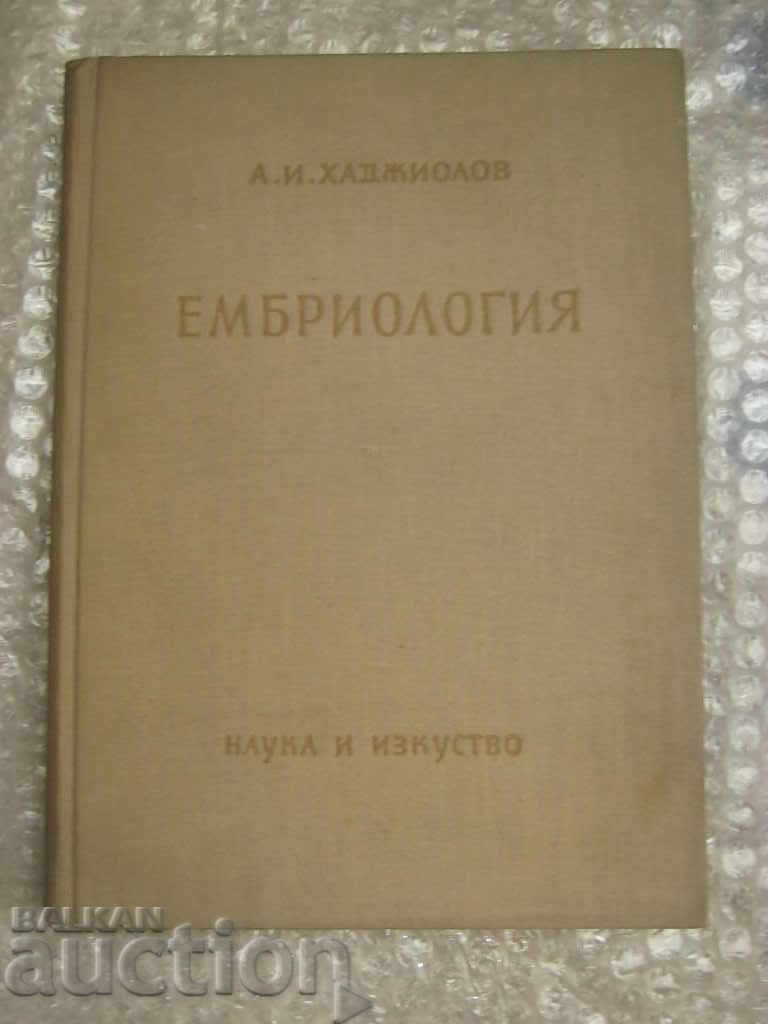 Medicine. Embryology Medicine. Embryology