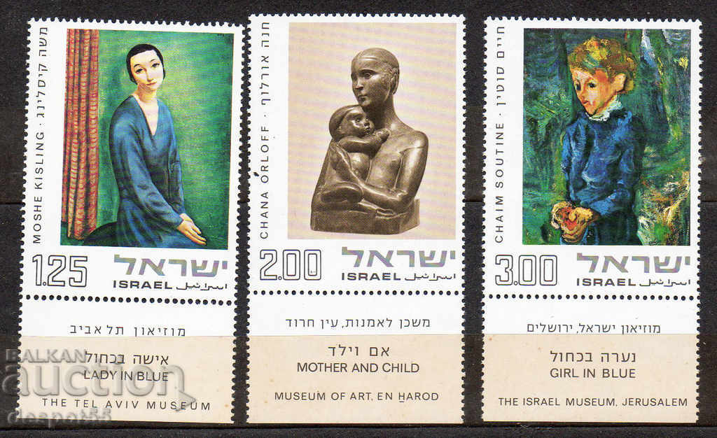 1974. Израел. Еврейско изкуство.