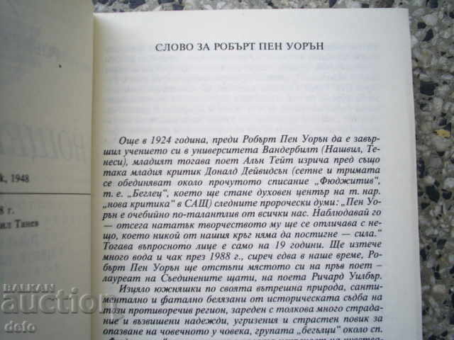 Delivery of NIGHT EAGLE - ROBERT PEN WARAN Delivery of NIGHT EAGLE - ROBERT PEN WARAN