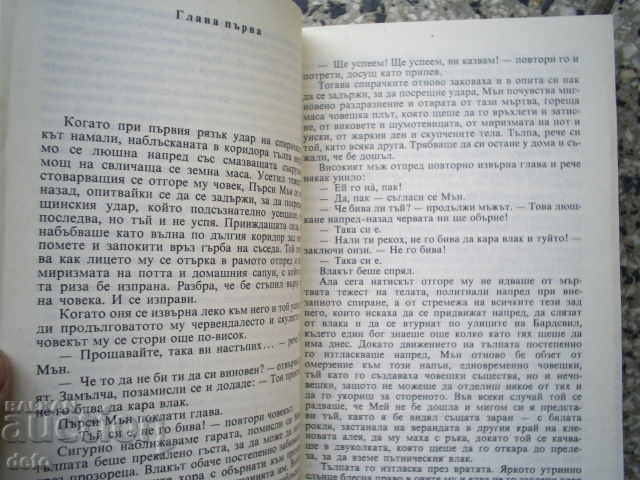 NIGHT EAGLE - ROBERT PEN WARAN - 5 NIGHT EAGLE - ROBERT PEN WARAN - 5