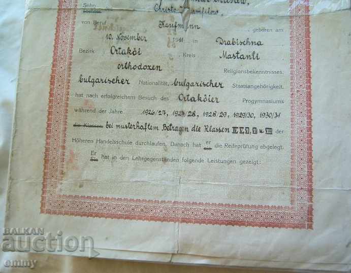 Auction Testimony from German Higher School of Business Plovdiv 1931 Auction Testimony from German Higher School of Business Plovdiv 1931