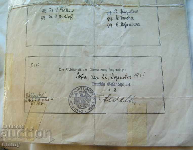 Testimony from German Higher School of Business Plovdiv 1931 - 6 Testimony from German Higher School of Business Plovdiv 1931 - 6