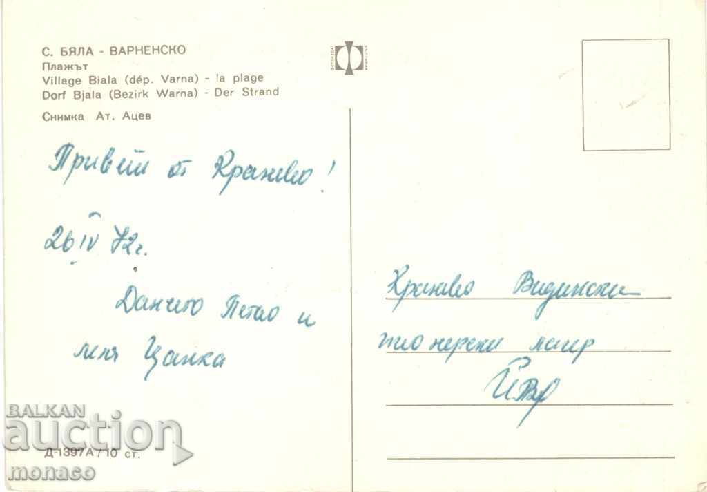 Old card - White, Beach with price 0.70 BGN | € 0.36 Old card - White, Beach with price 0.70 BGN | € 0.36