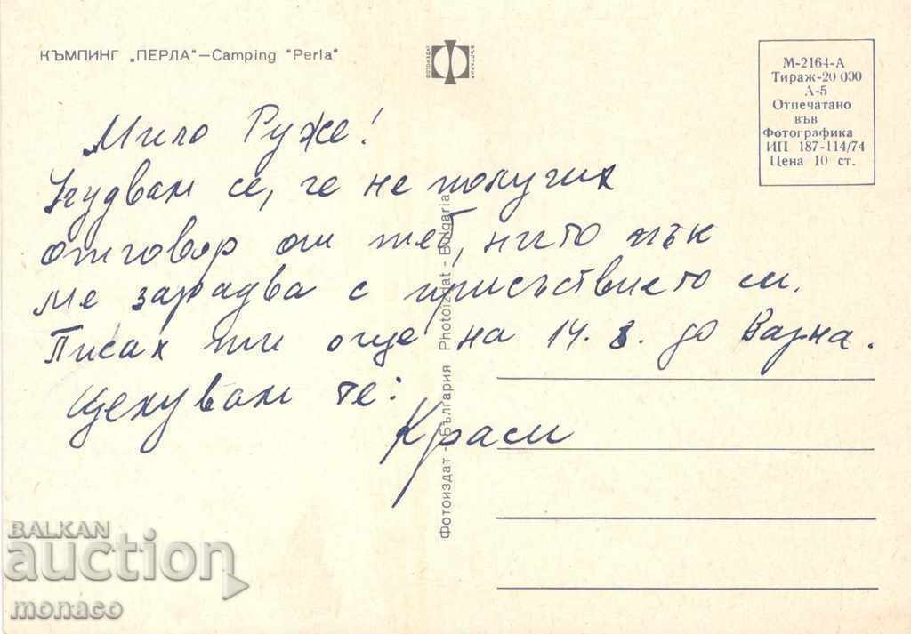 Old card - Camping "Perla" - mix with price 0.60 BGN | € 0.31 Old card - Camping "Perla" - mix with price 0.60 BGN | € 0.31