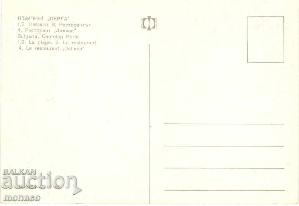 Old card - Camping "Perla" - mix with price 0.70 BGN | € 0.36