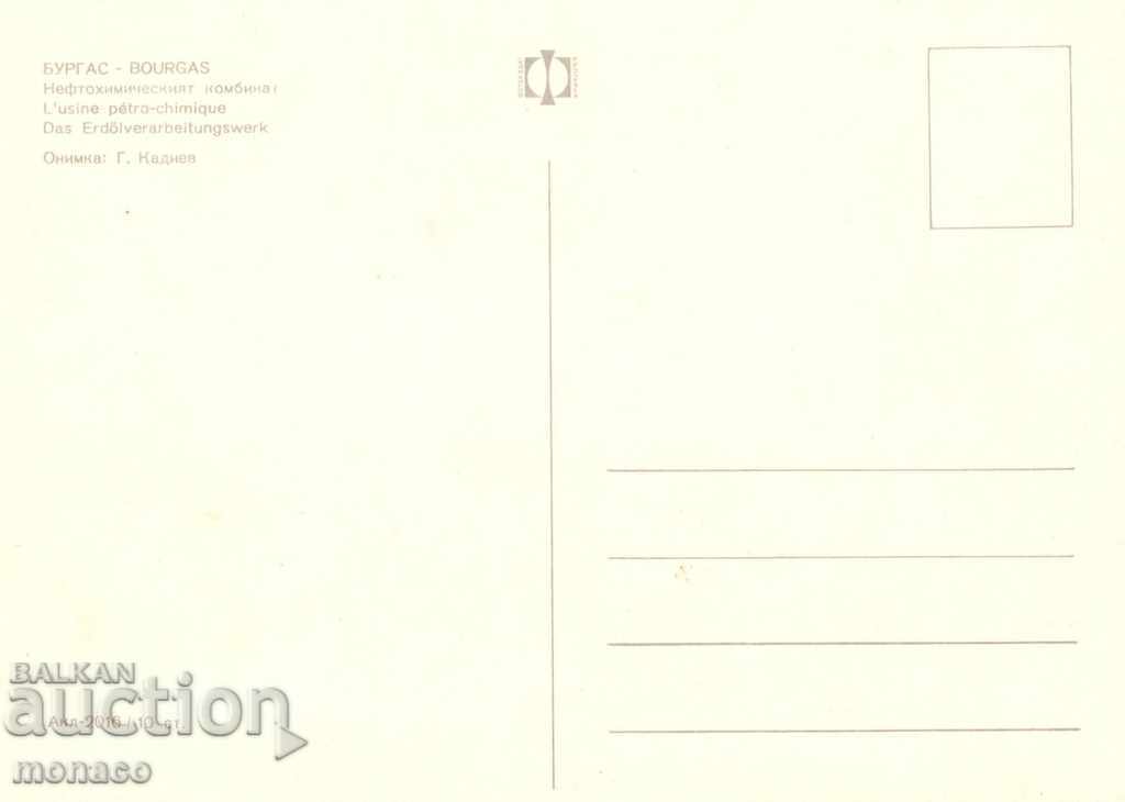 Old card - Burgas, Neftochim with price 1.00 BGN | € 0.51 Old card - Burgas, Neftochim with price 1.00 BGN | € 0.51