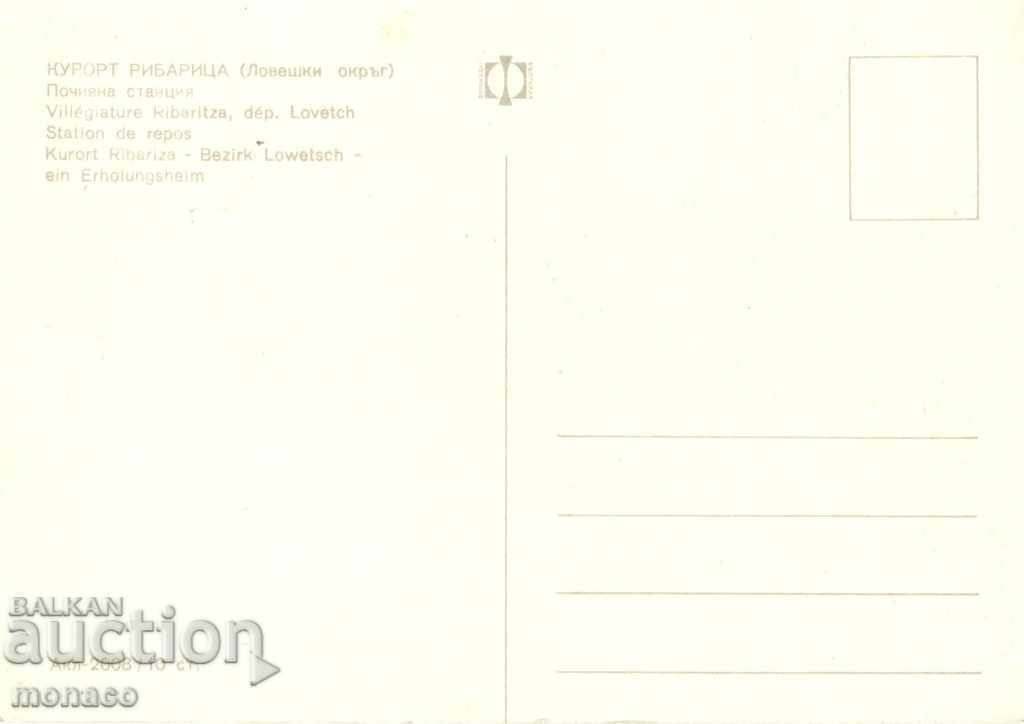 Old card - village of Ribaritsa, Rest house with price 0.70 BGN | € 0.36 Old card - village of Ribaritsa, Rest house with price 0.70 BGN | € 0.36