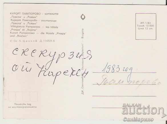 Card Bulgaria Pamporovo Hotels "Prespa" and "Rozhen" 1 ** with price 0.70 BGN | € 0.36 Card Bulgaria Pamporovo Hotels "Prespa" and "Rozhen" 1 ** with price 0.70 BGN | € 0.36