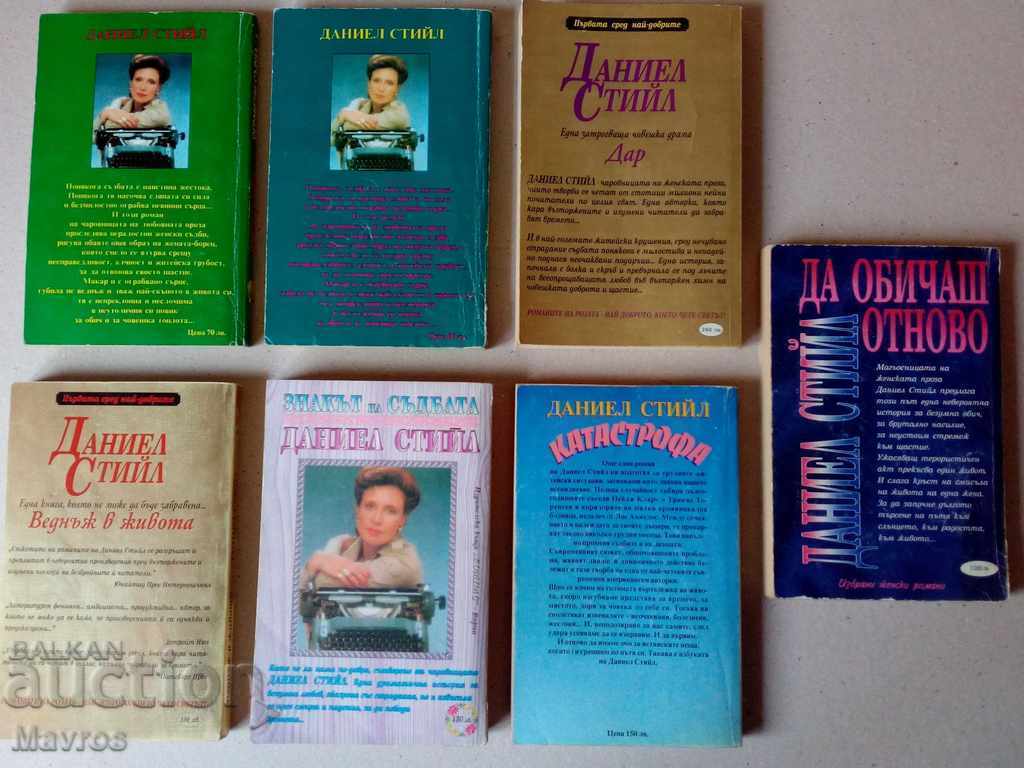 Cărți - 6 romane de dragoste de Danielle Steel cu preț € 30.00 | 58.67 BGN