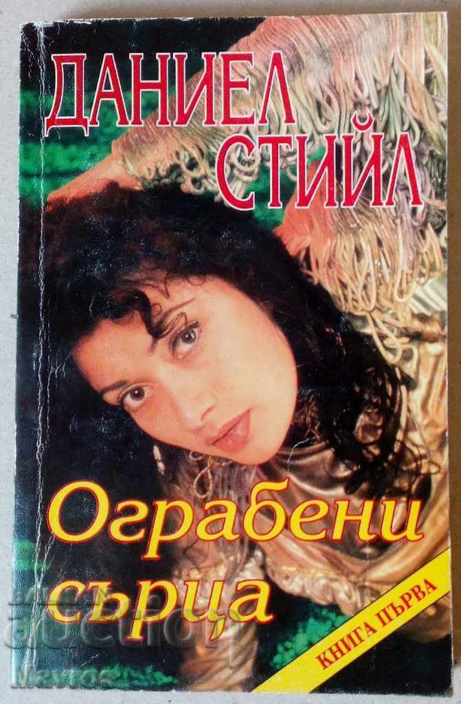 Licitație Cărți - 6 romane de dragoste de Danielle Steel