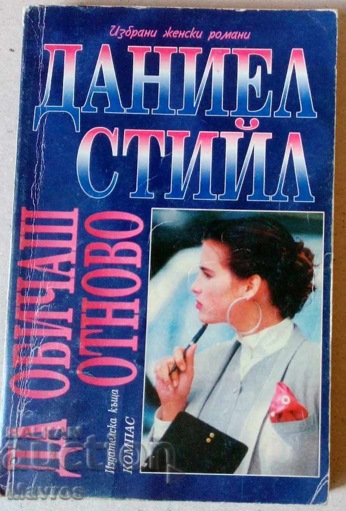 Cărți - 6 romane de dragoste de Danielle Steel - 7