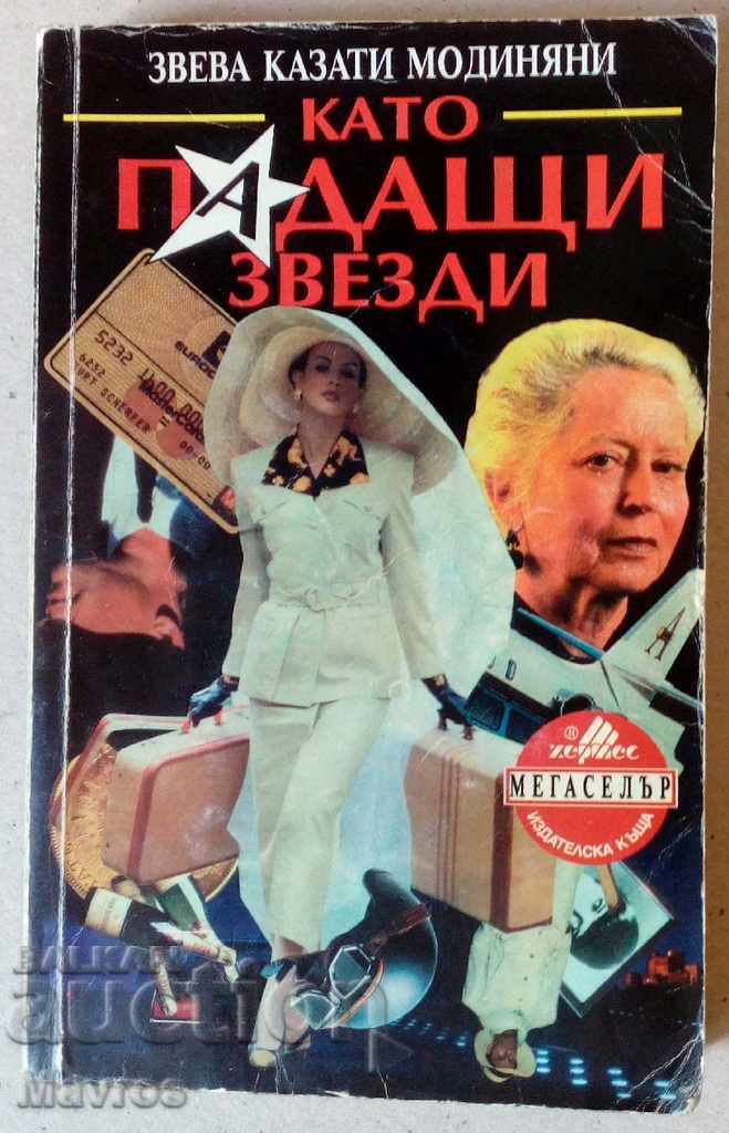 Books - LOVE ROMANS for 7 BGN for a book with price 84.00 BGN | € 42.95