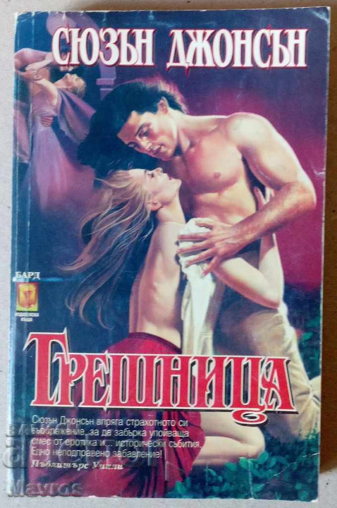 Auction  Books - LOVE ROMANS for 7 BGN for a book