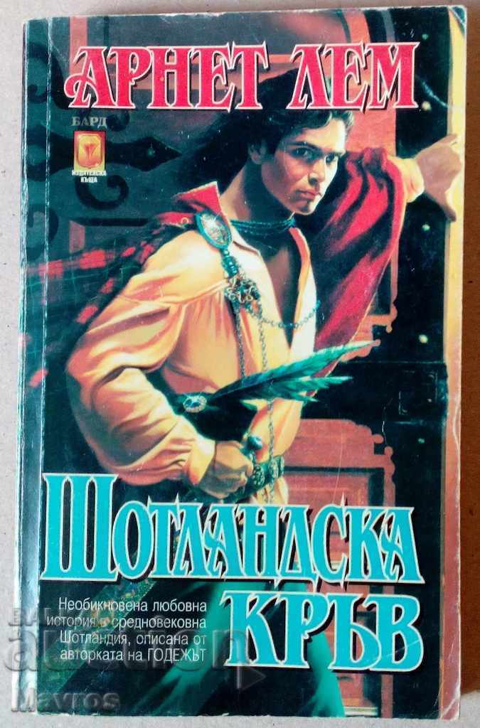 Delivery of Books - LOVE ROMANS for 7 BGN for a book