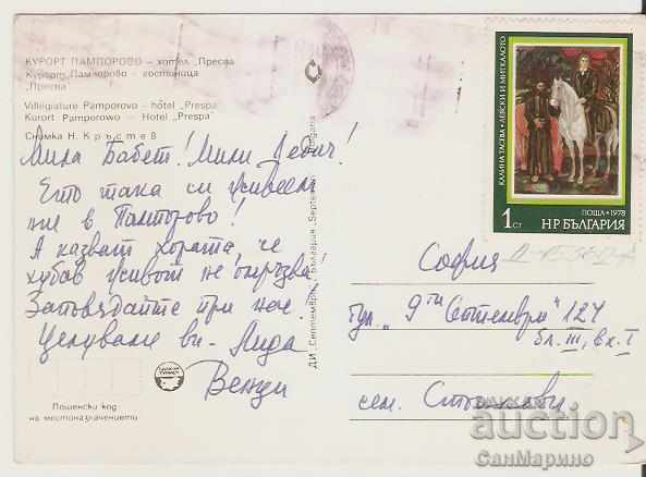 Card Bulgaria Pamporovo Hotel "Prespa" 3 ** with price 0.50 BGN | € 0.26 Card Bulgaria Pamporovo Hotel "Prespa" 3 ** with price 0.50 BGN | € 0.26