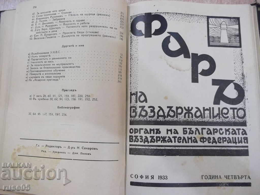Delivery of Book "Magazine of Abstinence - Years and Thursdays" - 528 p. Delivery of Book "Magazine of Abstinence - Years and Thursdays" - 528 p.