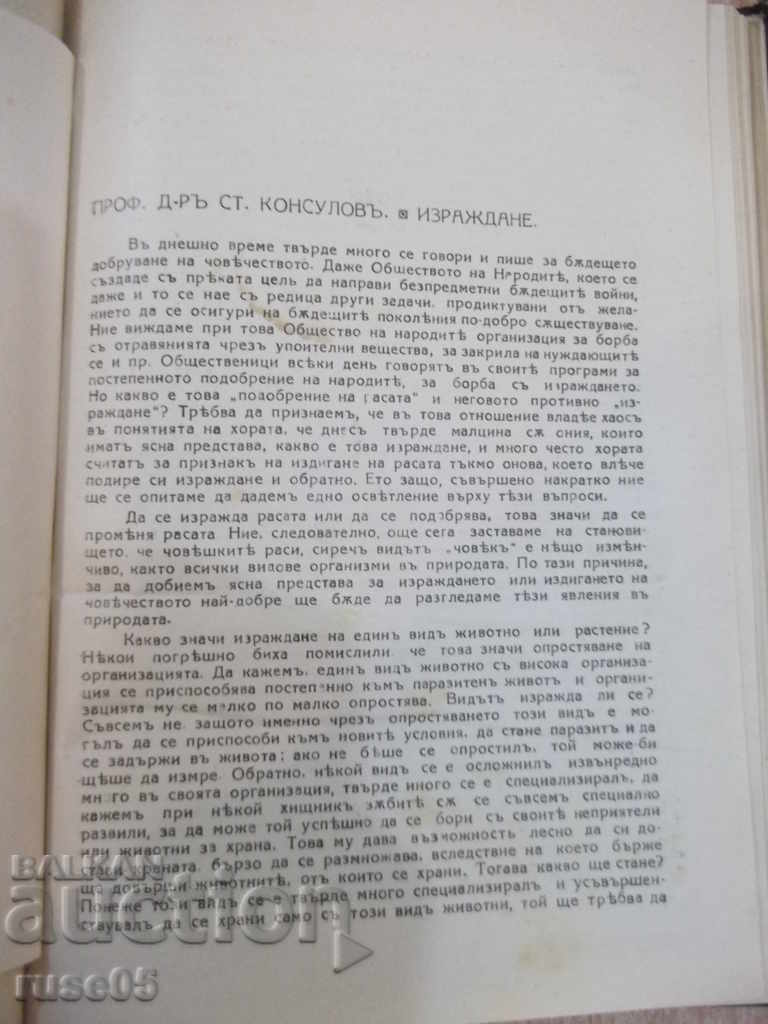 Book "Magazine of Abstinence - Years and Thursdays" - 528 p. - 5 Book "Magazine of Abstinence - Years and Thursdays" - 528 p. - 5