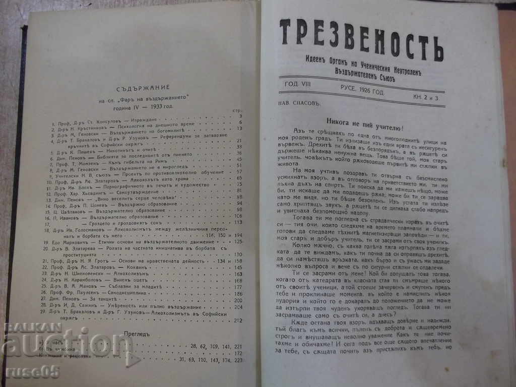 Book "Magazine of Abstinence - Years and Thursdays" - 528 p. - 6 Book "Magazine of Abstinence - Years and Thursdays" - 528 p. - 6