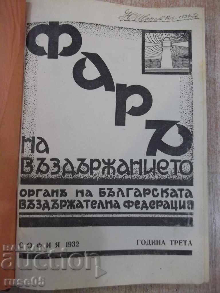 Cartea "Revista abstinenței - ani și joi" - 528 p.