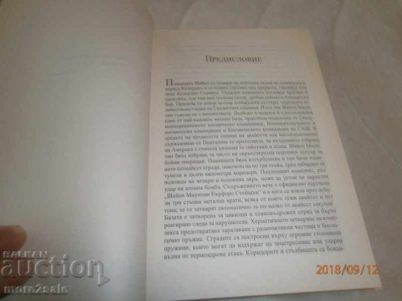 Delivery of ERIC SWOSEER - FAST FOOD NATION - 346 CTR / 2008 D Delivery of ERIC SWOSEER - FAST FOOD NATION - 346 CTR / 2008 D