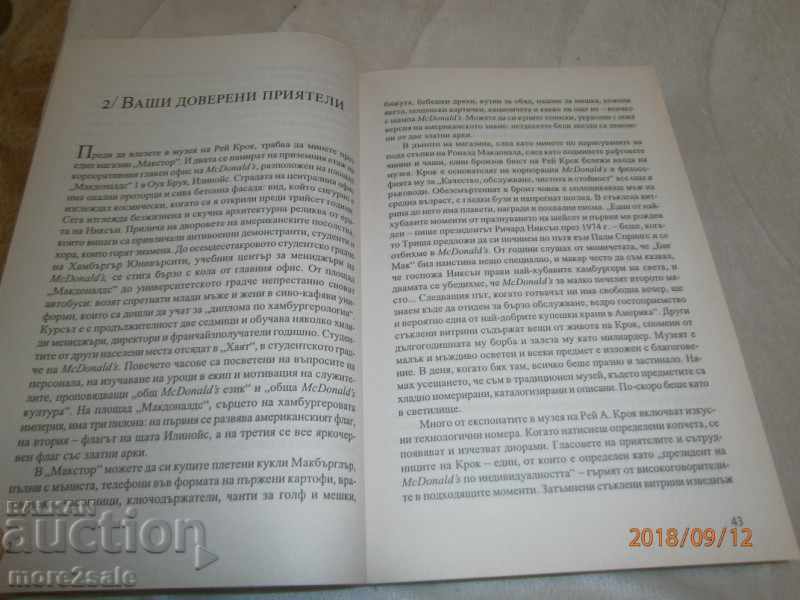 ERIC SWOSEER - FAST FOOD NATION - 346 CTR / 2008 D - 5 ERIC SWOSEER - FAST FOOD NATION - 346 CTR / 2008 D - 5