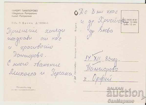 Card Bulgaria Pamporovo View 17 ** with price 0.70 BGN | € 0.36 Card Bulgaria Pamporovo View 17 ** with price 0.70 BGN | € 0.36