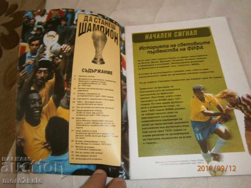 DOWNLOAD WORLD CHAMPION - MAGAZINE - 34 PAGES with price 10.00 BGN | € 5.11 DOWNLOAD WORLD CHAMPION - MAGAZINE - 34 PAGES with price 10.00 BGN | € 5.11