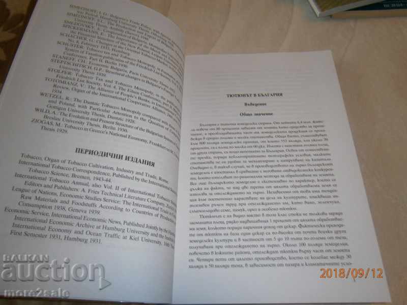 Delivery of KOICHO BELCHEV - TOBACCO IN BULGARIA - 2006/268 PAGES Delivery of KOICHO BELCHEV - TOBACCO IN BULGARIA - 2006/268 PAGES