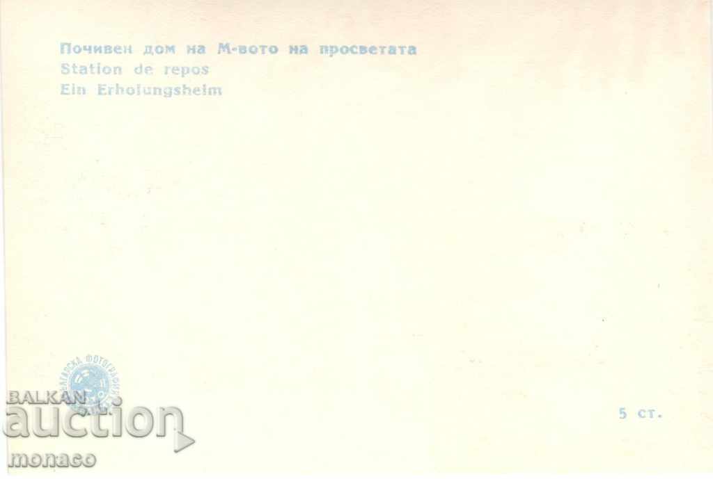 Old card - village of Govedartsi, resting station of education with price 0.50 BGN | € 0.26 Old card - village of Govedartsi, resting station of education with price 0.50 BGN | € 0.26