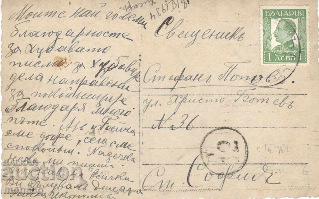 Old card - Hissarya, Fountain near Momina Banya with price 4.00 BGN | € 2.05 Old card - Hissarya, Fountain near Momina Banya with price 4.00 BGN | € 2.05