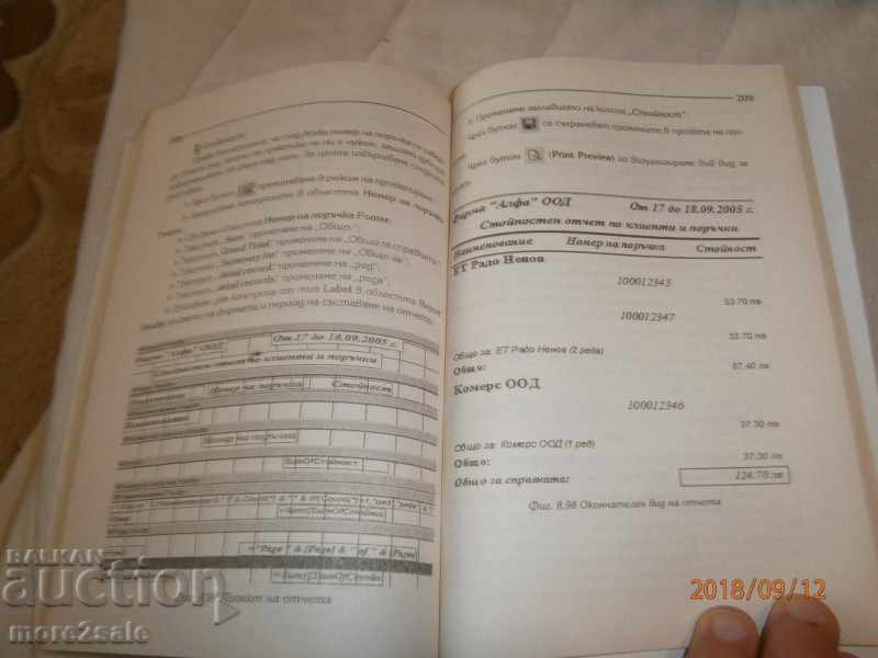 Auction RACKA ARSOVA - MS ACCESS - THEORY AND PRACTICE - 264 PAGES Auction RACKA ARSOVA - MS ACCESS - THEORY AND PRACTICE - 264 PAGES