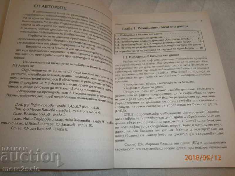 RACKA ARSOVA - MS ACCESS - THEORY AND PRACTICE - 264 PAGES - 5 RACKA ARSOVA - MS ACCESS - THEORY AND PRACTICE - 264 PAGES - 5
