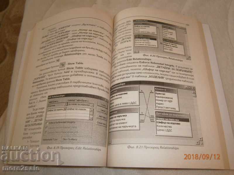 RACKA ARSOVA - MS ACCESS - THEORY AND PRACTICE - 264 PAGES - 7 RACKA ARSOVA - MS ACCESS - THEORY AND PRACTICE - 264 PAGES - 7