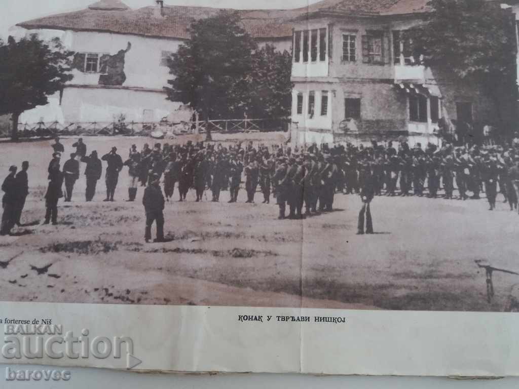 A big old picture of soldiers, Konak with price 39.99 BGN | € 20.45 A big old picture of soldiers, Konak with price 39.99 BGN | € 20.45