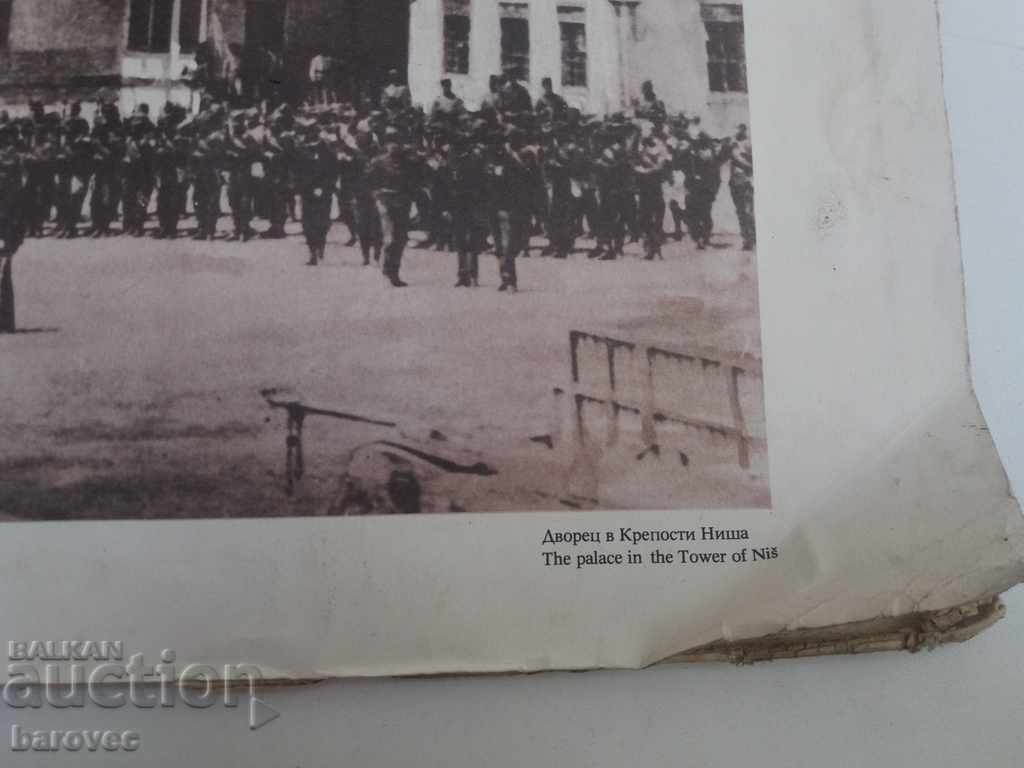 Auction A big old picture of soldiers, Konak Auction A big old picture of soldiers, Konak