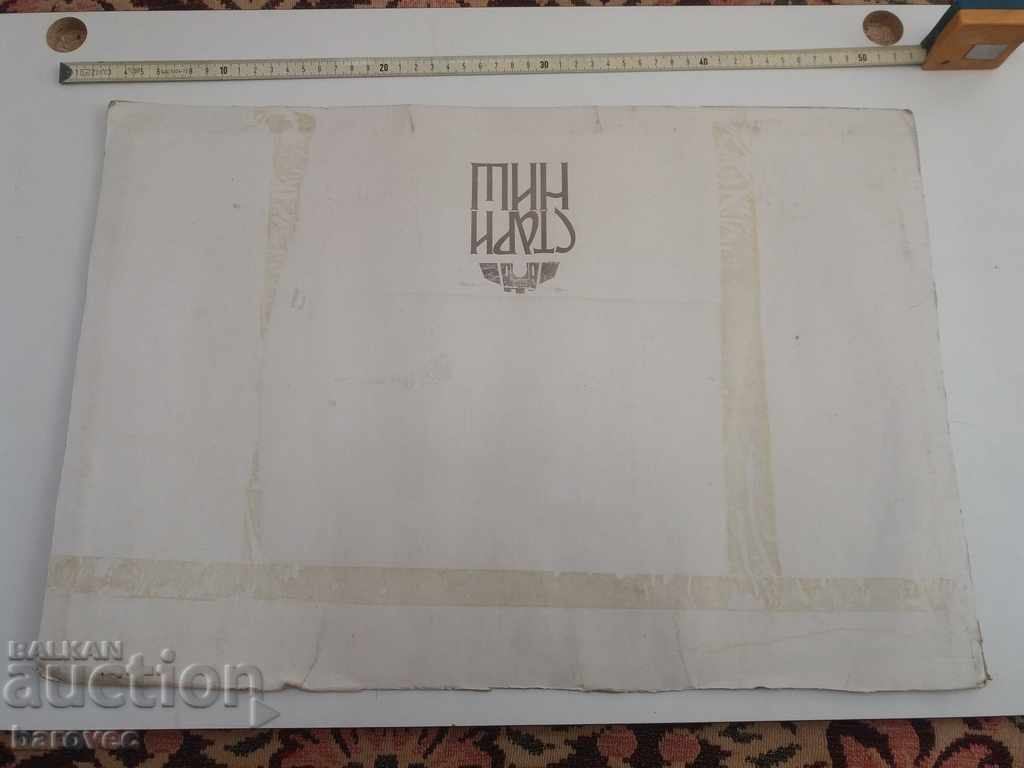 Delivery of A big old picture of soldiers, Konak Delivery of A big old picture of soldiers, Konak