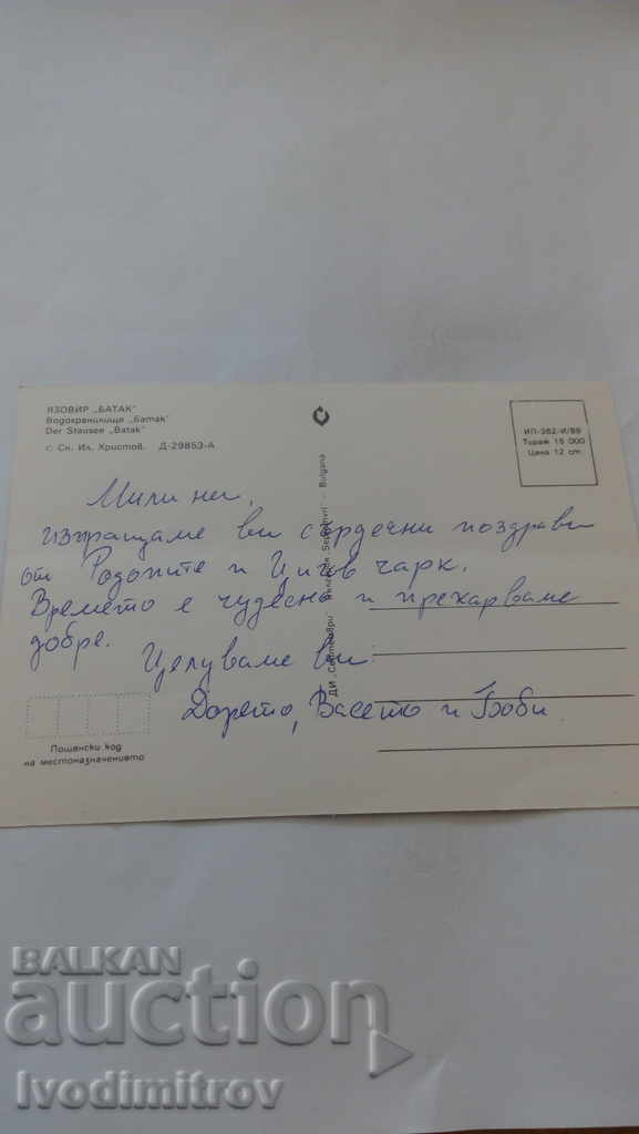 Postcard Batak Dam 1989 with price 0.45 BGN | € 0.23 Postcard Batak Dam 1989 with price 0.45 BGN | € 0.23