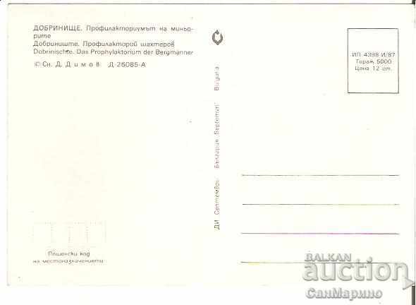 Postcard Bulgaria Dobrinishte Mining Professionals * with price 0.80 BGN | € 0.41 Postcard Bulgaria Dobrinishte Mining Professionals * with price 0.80 BGN | € 0.41