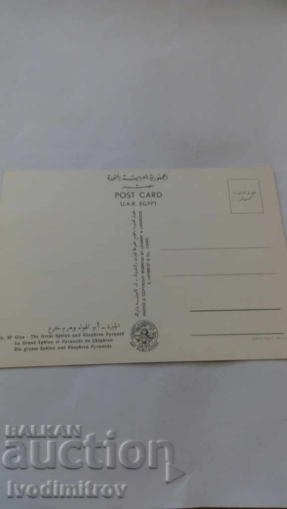 Postcard Gisa The Great Sphinx and Khephren Pyramid with price 0.55 BGN | € 0.28 Postcard Gisa The Great Sphinx and Khephren Pyramid with price 0.55 BGN | € 0.28