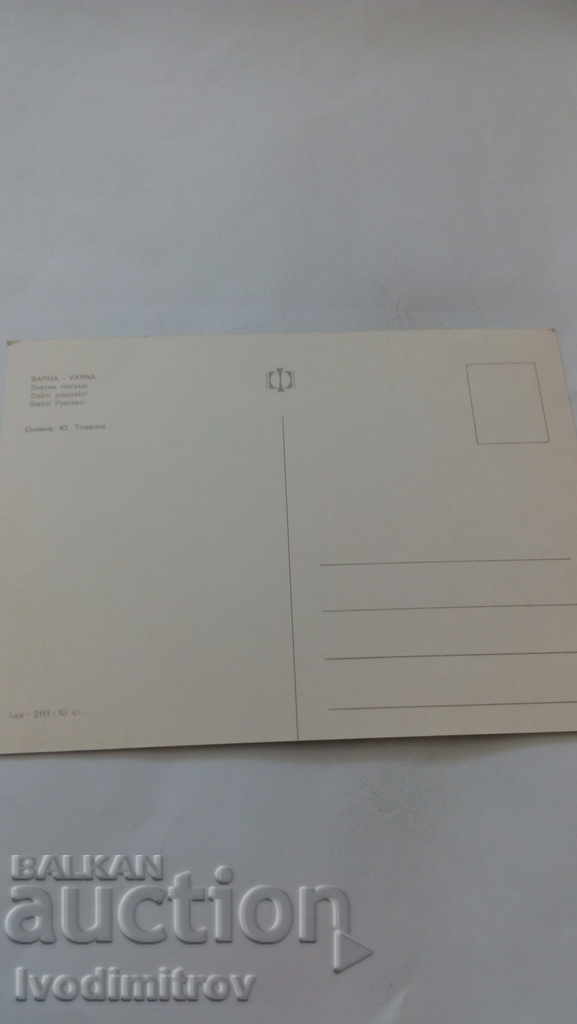 Postcard Golden Sands with price € 0.23 | 0.45 BGN