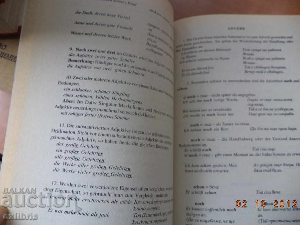 R. Simeonov, E. Grigorov, H. Kostova. Gesprochenes Deutsch with price 30.00 BGN | € 15.34 R. Simeonov, E. Grigorov, H. Kostova. Gesprochenes Deutsch with price 30.00 BGN | € 15.34