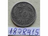 10  оре 1897  Дания -сребро ,рядка