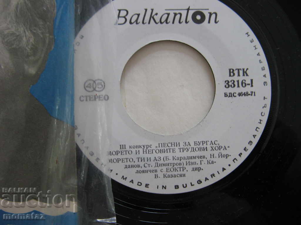 Georgi Kaloyanchev / Assen Angelov Kisimov VTC 3316 with price 39.99 BGN | € 20.45 Georgi Kaloyanchev / Assen Angelov Kisimov VTC 3316 with price 39.99 BGN | € 20.45