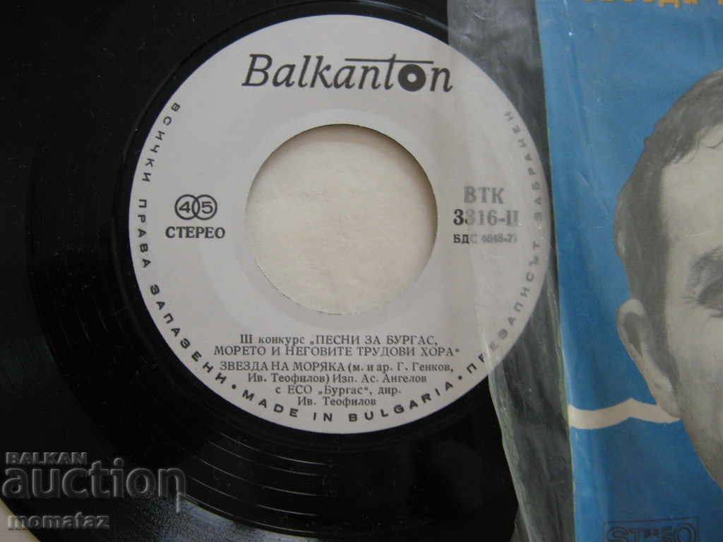 Auction Georgi Kaloyanchev / Assen Angelov Kisimov VTC 3316 Auction Georgi Kaloyanchev / Assen Angelov Kisimov VTC 3316