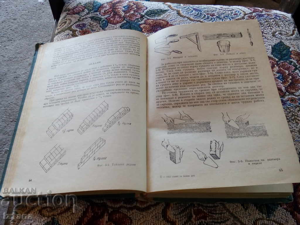 Book 1001 Board for Every Day - 5