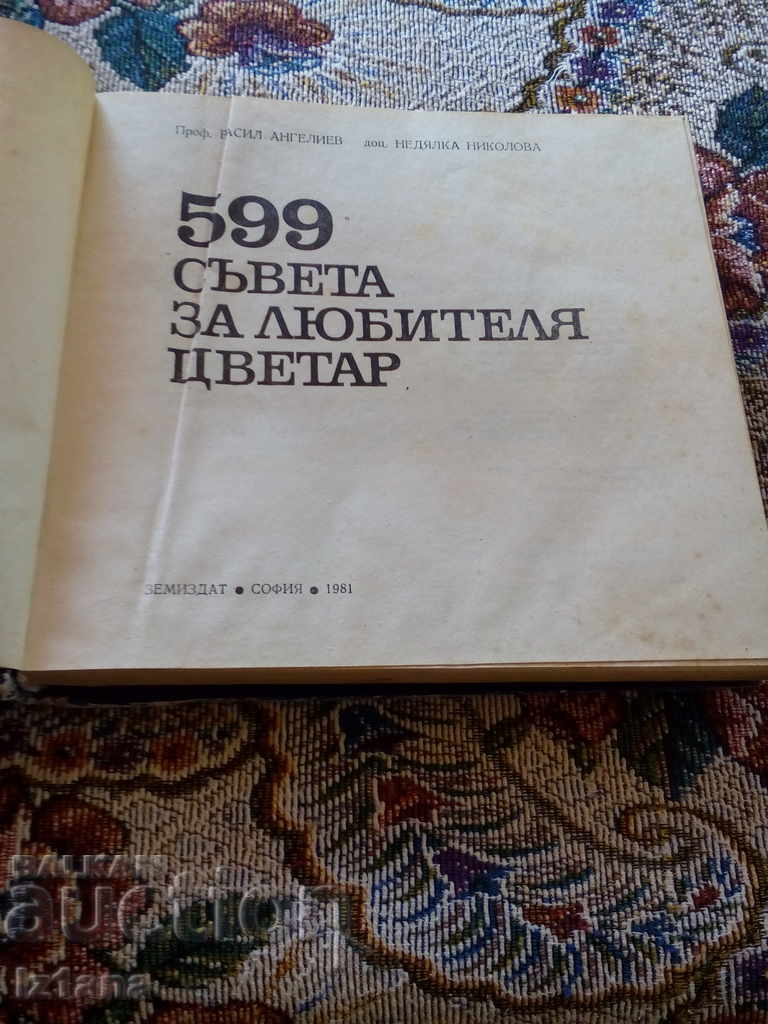 Auction Book 599 Council for the Florist Lovers Auction Book 599 Council for the Florist Lovers