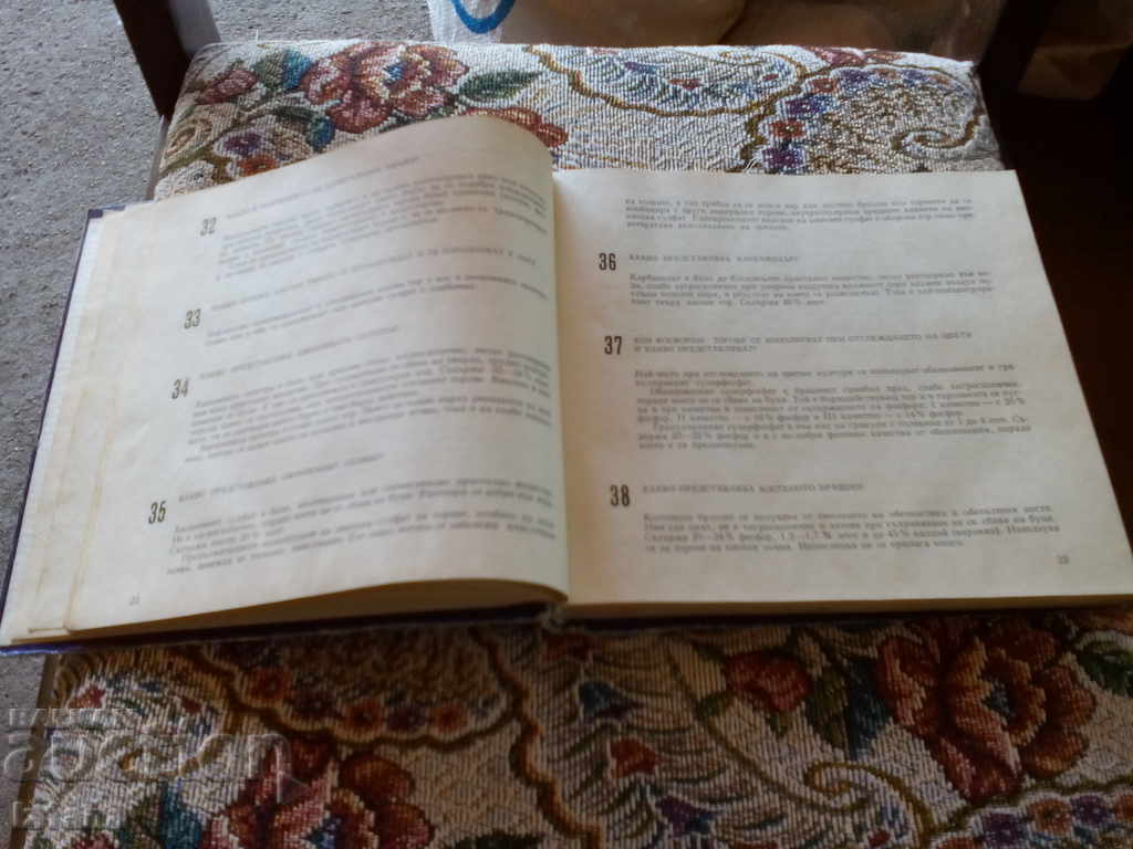 Delivery of Book 599 Council for the Florist Lovers Delivery of Book 599 Council for the Florist Lovers