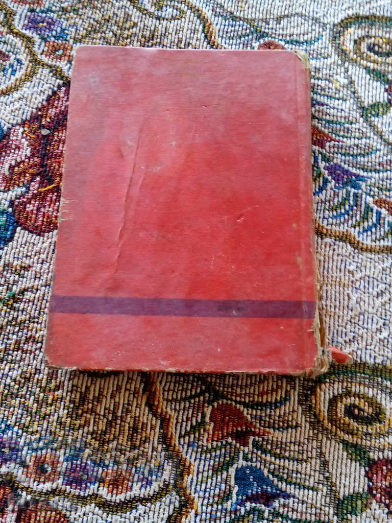 Book Stories about Lenin with price 5.00 BGN | € 2.56